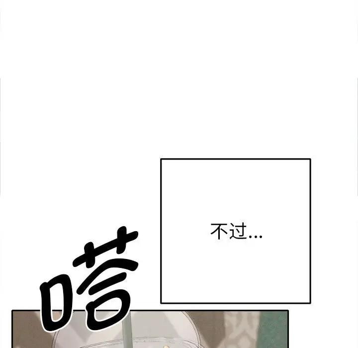 她們教會我的事，第1話，第 60 页