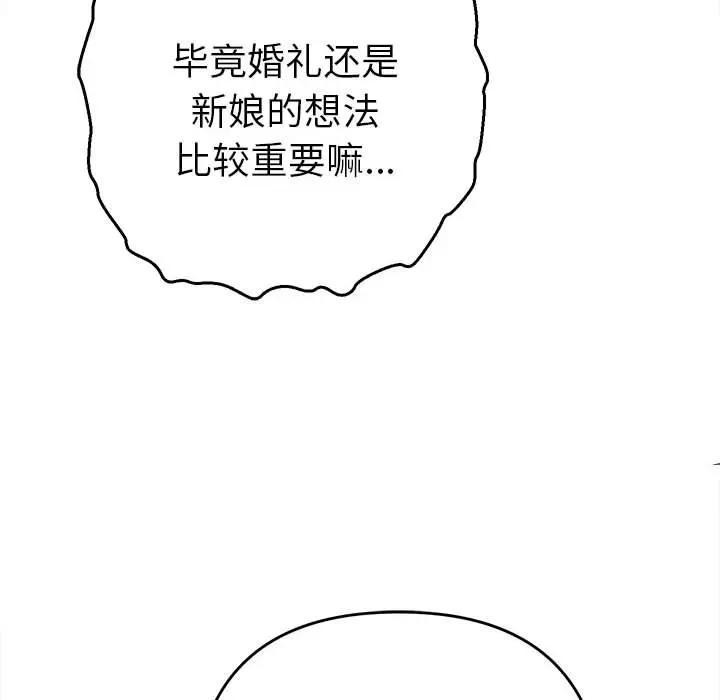 她們教會我的事，第1話，第 64 页