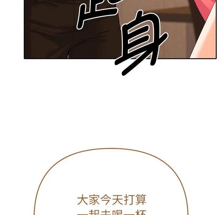 她們教會我的事，第1話，第 15 页