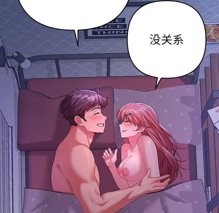她們教會我的事，第1話，第 132 页