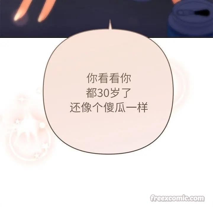 她們教會我的事，第2話，第 168 页