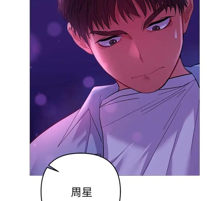 她們教會我的事，第2話，第 8 页