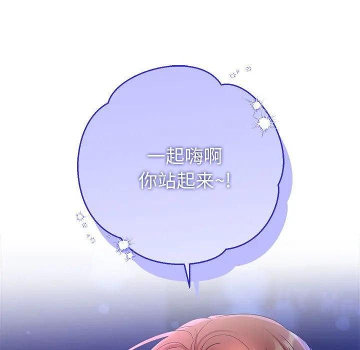 她們教會我的事，第2話，第 12 页
