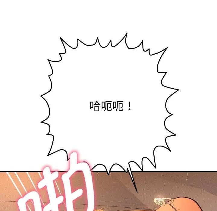 她們教會我的事，第3話，第 34 页