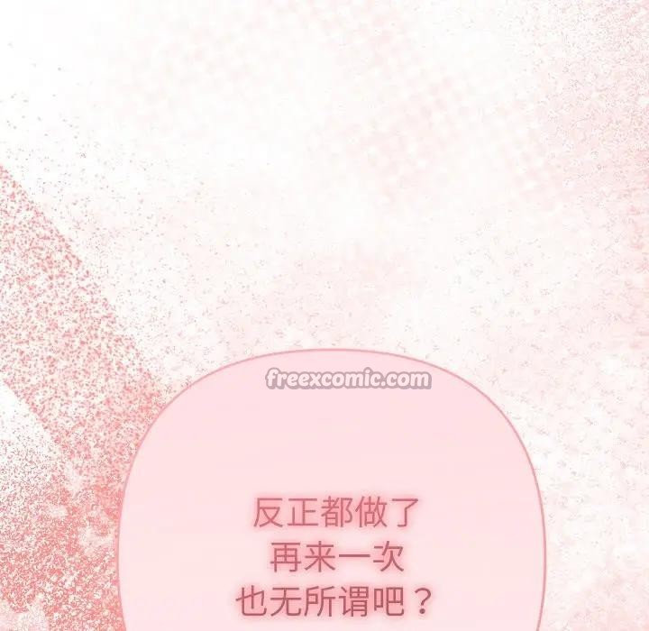 她們教會我的事，第3話，第 168 页