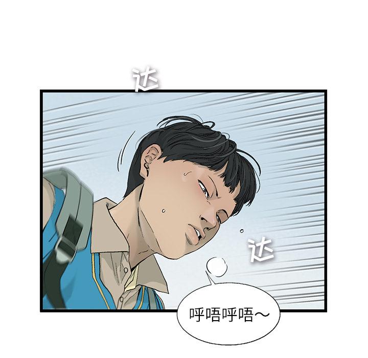 ANGRYCHAIR，第 2 章，第 34 页