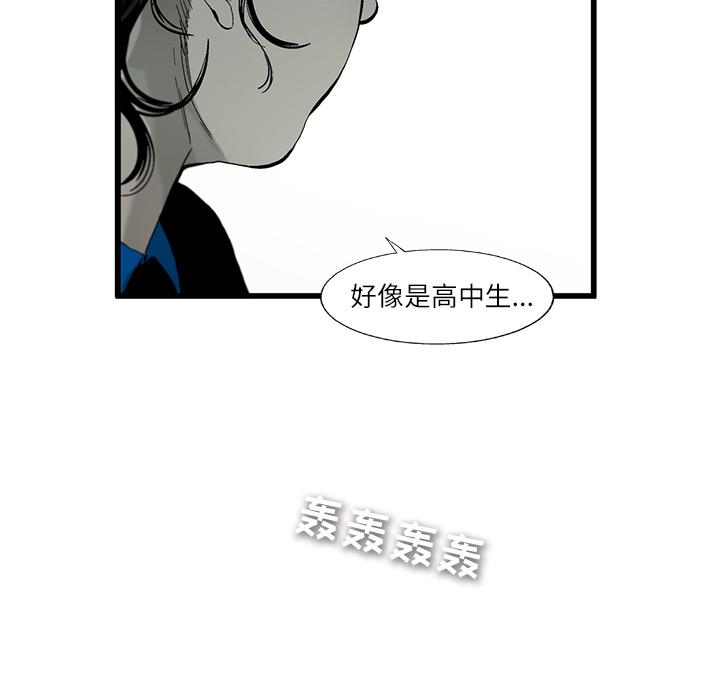 ANGRYCHAIR，第 2 章，第 80 页