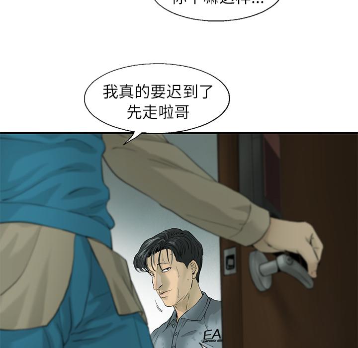 ANGRYCHAIR，第 2 章，第 19 页