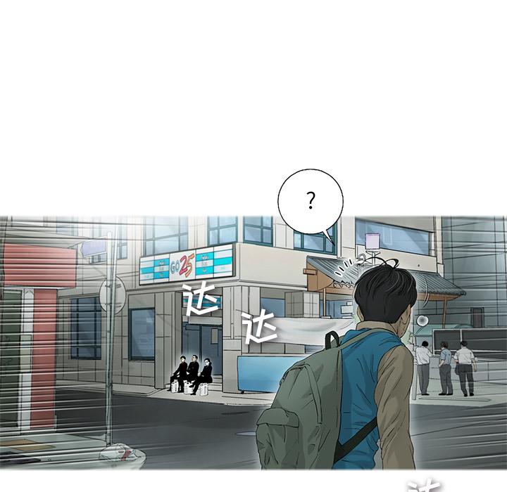 ANGRYCHAIR，第 2 章，第 35 页