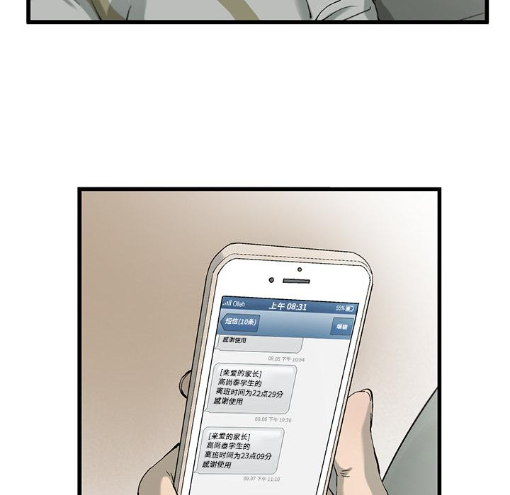 ANGRYCHAIR，第 2 章，第 44 页