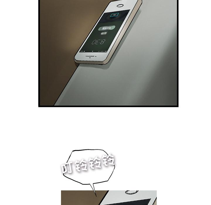 ANGRYCHAIR，第 2 章，第 40 页
