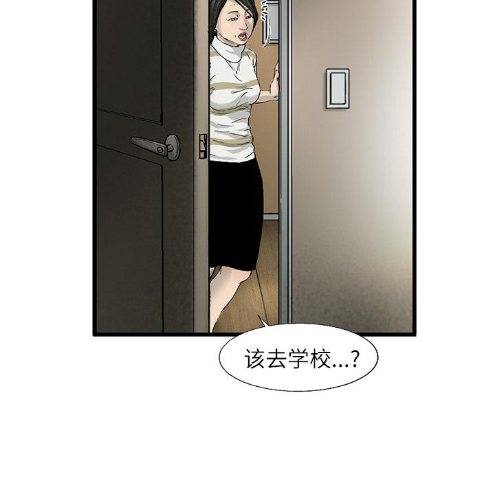 ANGRYCHAIR，第 2 章，第 48 页