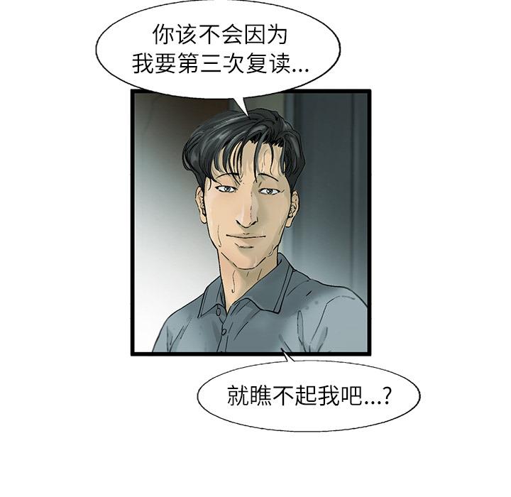 ANGRYCHAIR，第 2 章，第 17 页