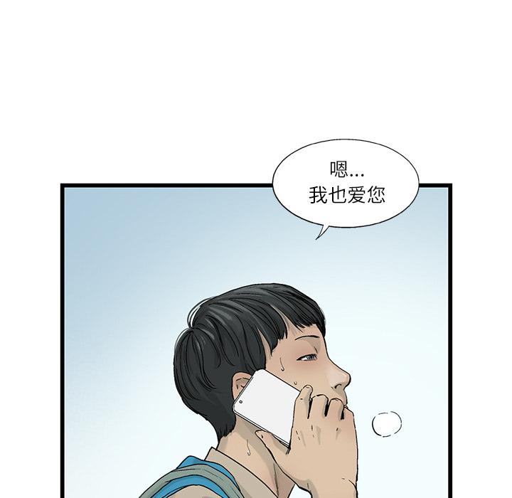 ANGRYCHAIR，第 2 章，第 65 页