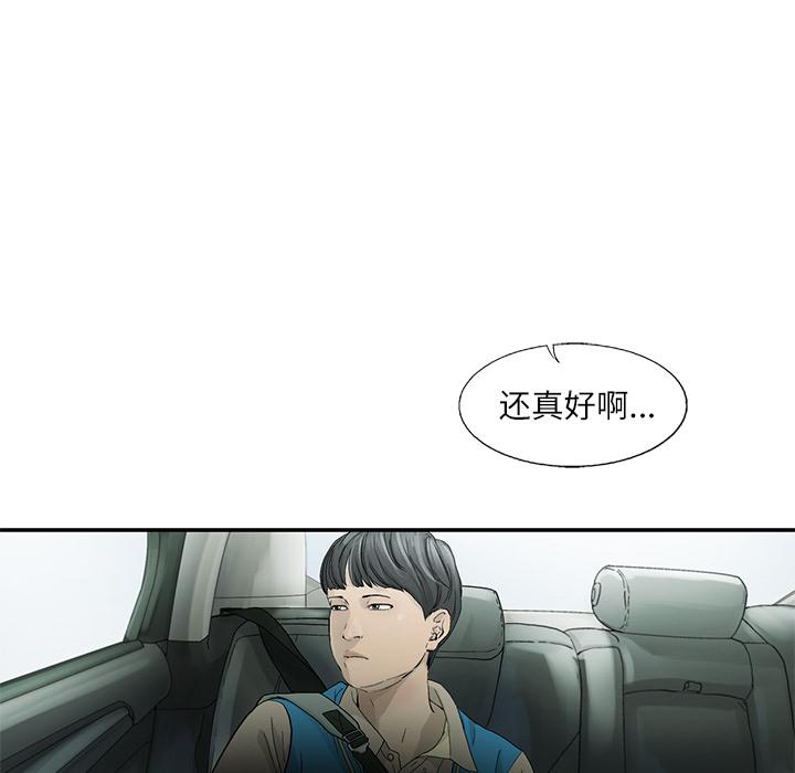 ANGRYCHAIR，第 2 章，第 85 页