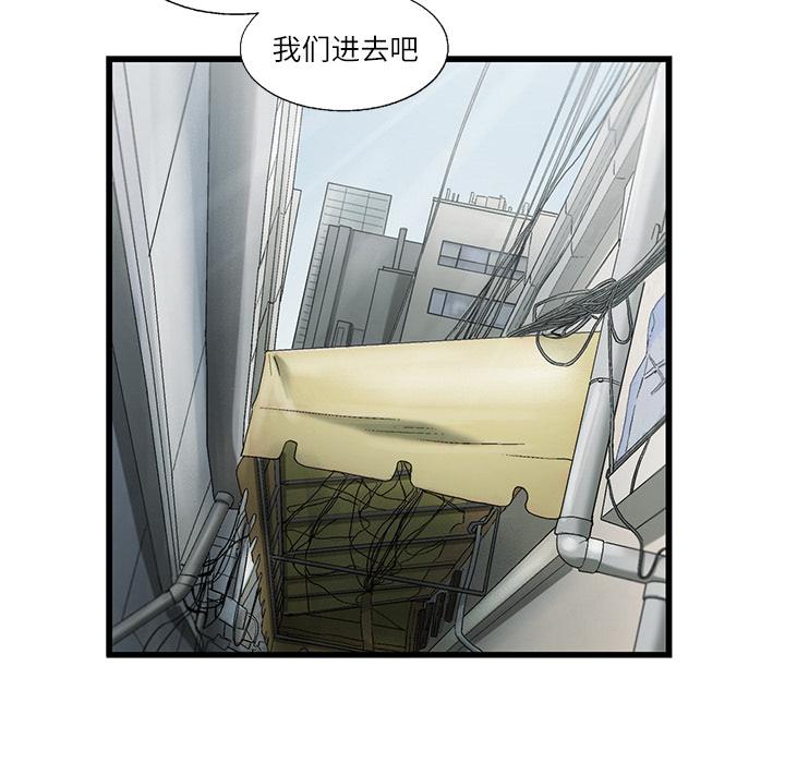 ANGRYCHAIR，第 2 章，第 68 页