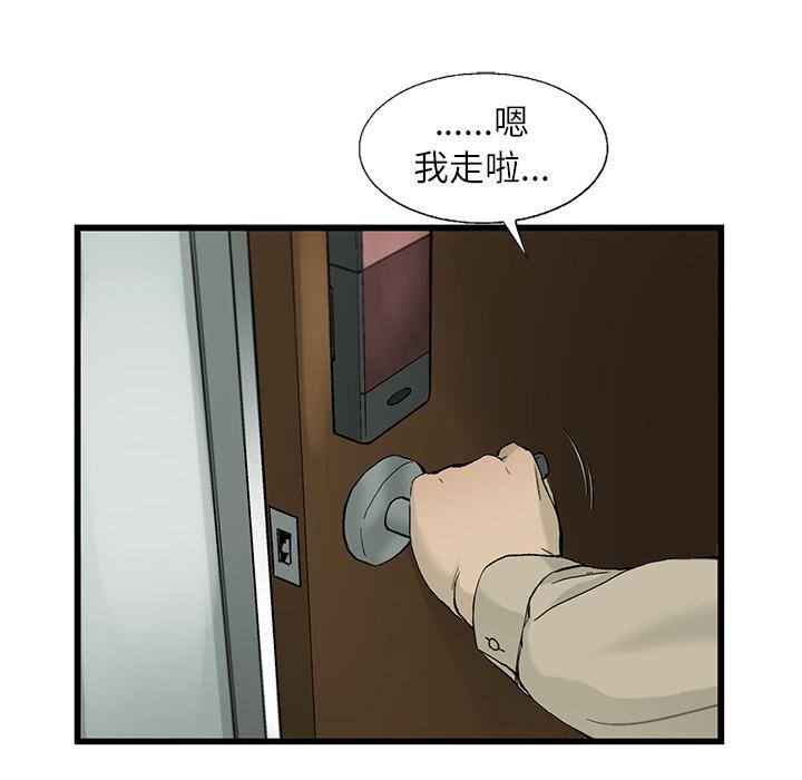 ANGRYCHAIR，第 2 章，第 22 页