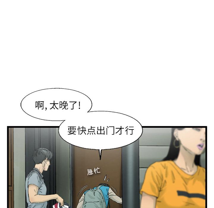 ANGRYCHAIR，第 2 章，第 12 页