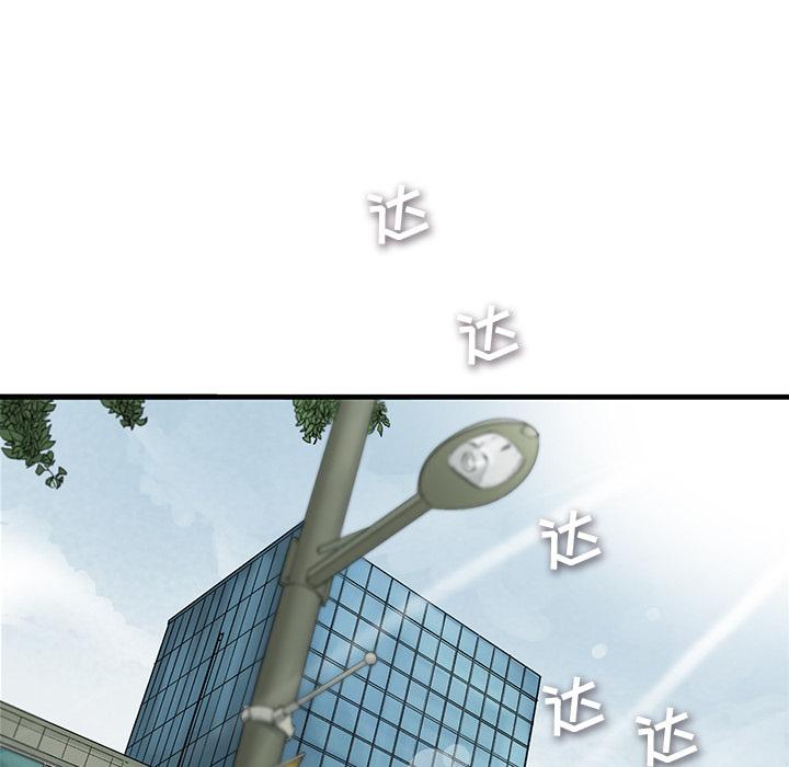 ANGRYCHAIR，第 2 章，第 28 页