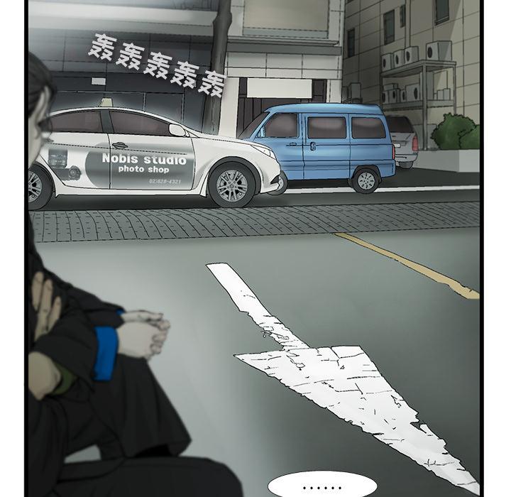 ANGRYCHAIR，第 2 章，第 77 页