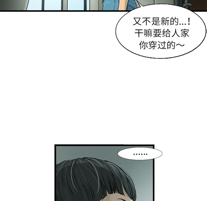 ANGRYCHAIR，第 2 章，第 10 页