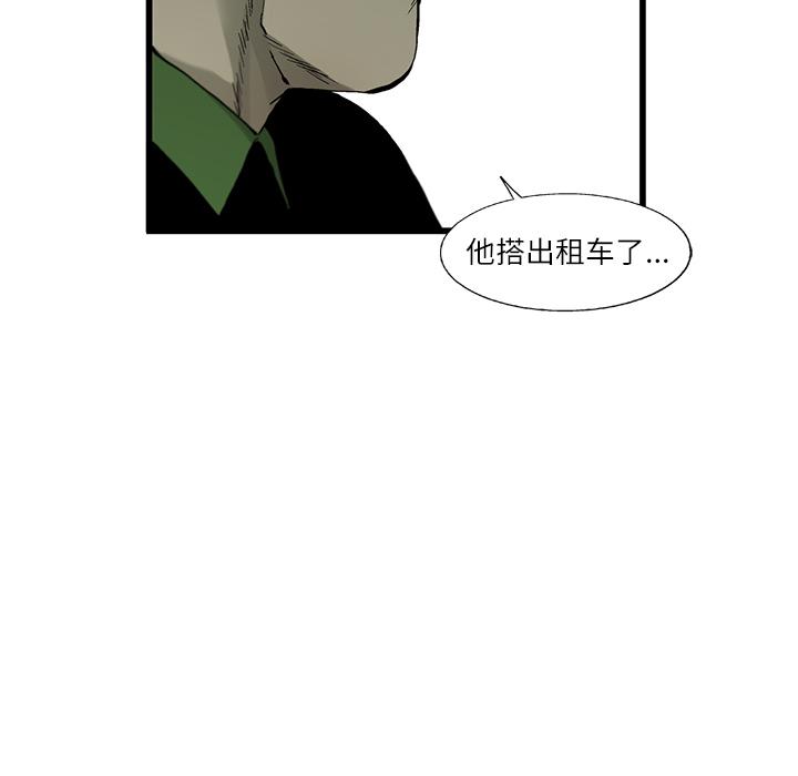 ANGRYCHAIR，第 2 章，第 82 页