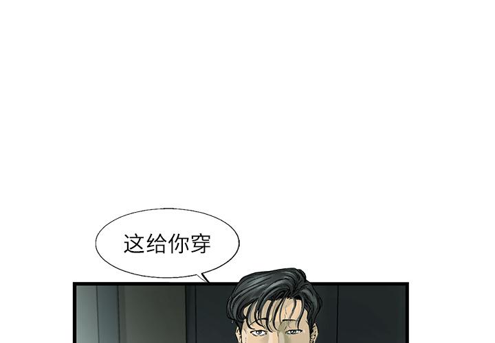 ANGRYCHAIR，第 2 章，第 3 页