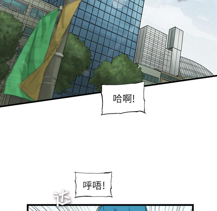 ANGRYCHAIR，第 2 章，第 29 页