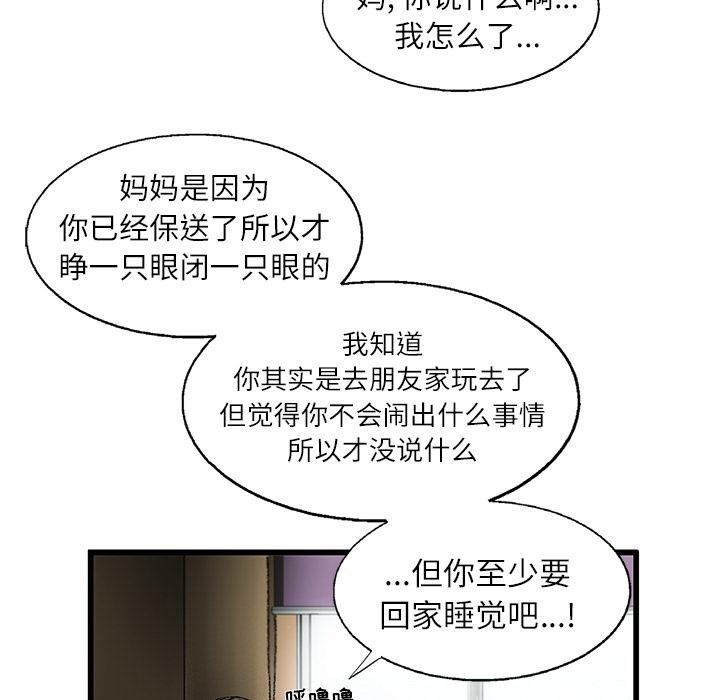 ANGRYCHAIR，第 2 章，第 60 页