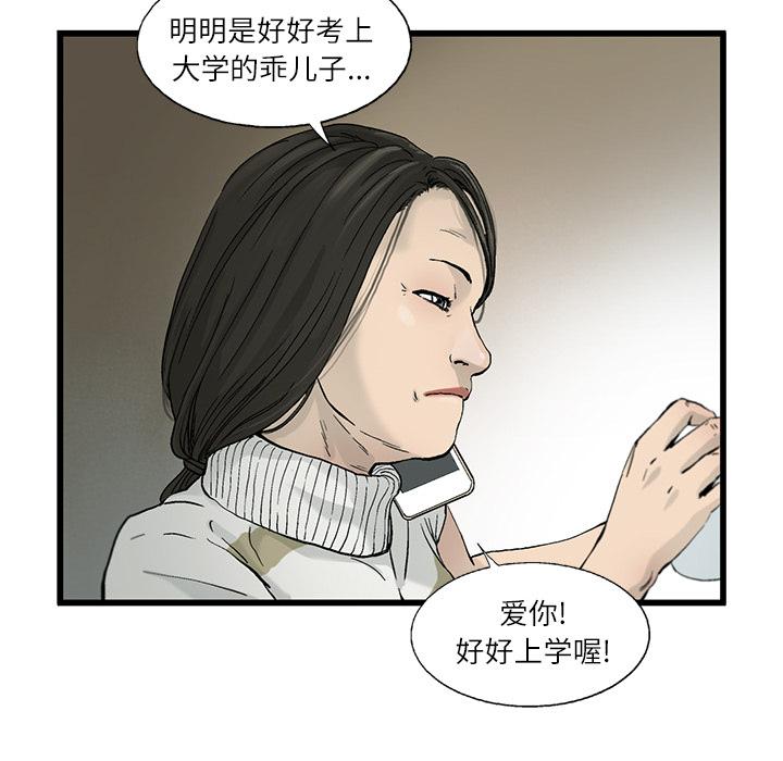 ANGRYCHAIR，第 2 章，第 64 页