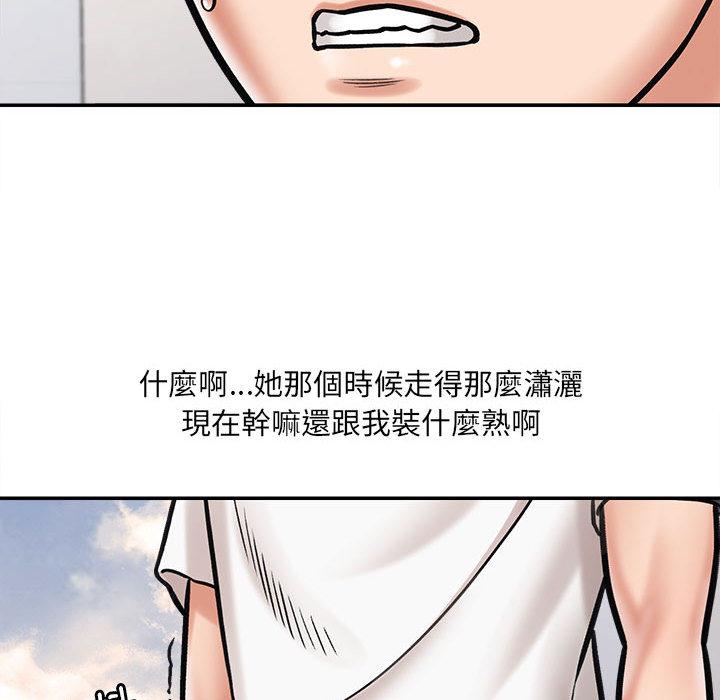 愛上助手，第1章，第 206 页