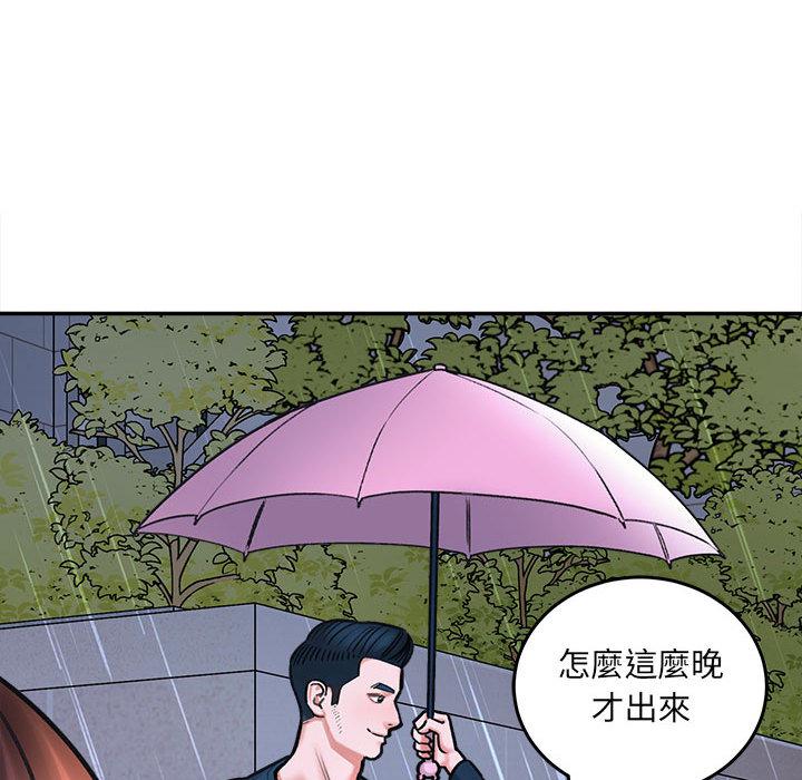 愛上助手，第1章，第 199 页