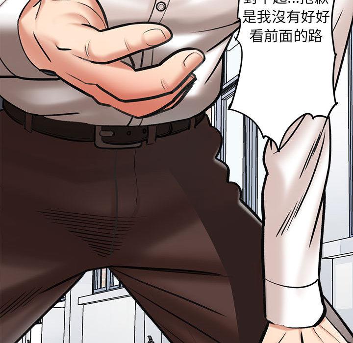 愛上助手，第1章，第 103 页