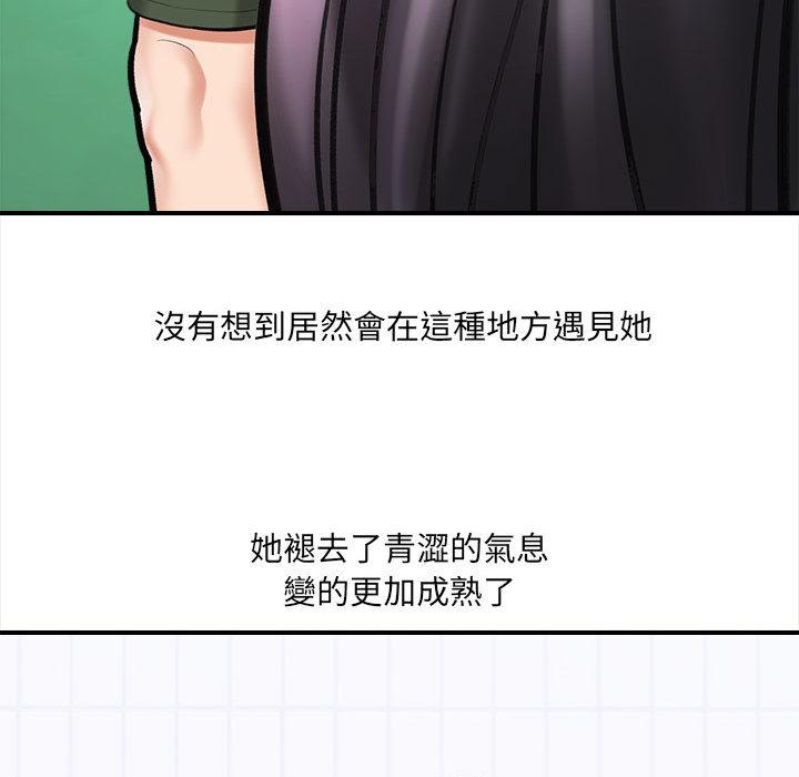 愛上助手，第1章，第 216 页