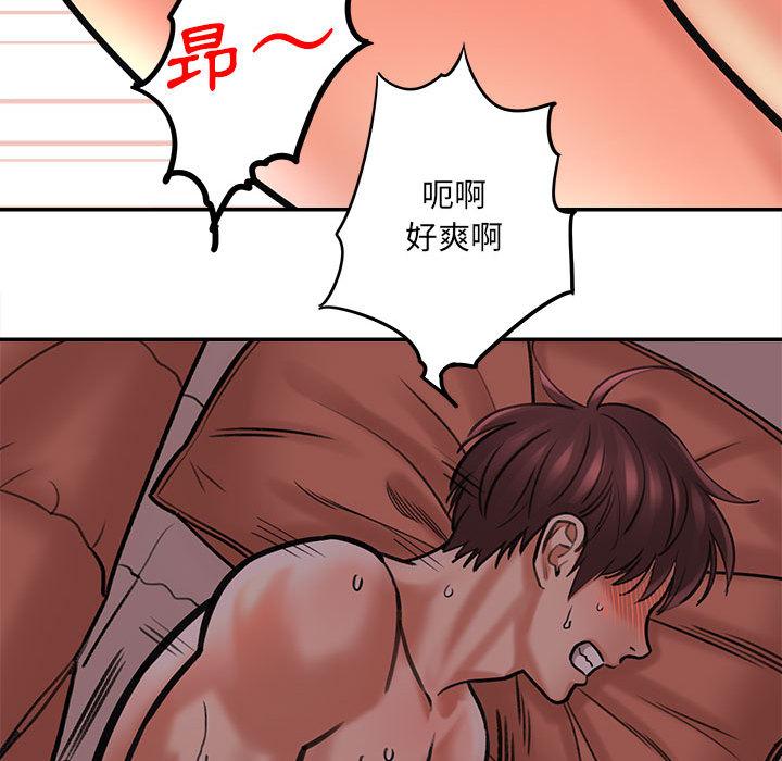 愛上助手，第1章，第 159 页