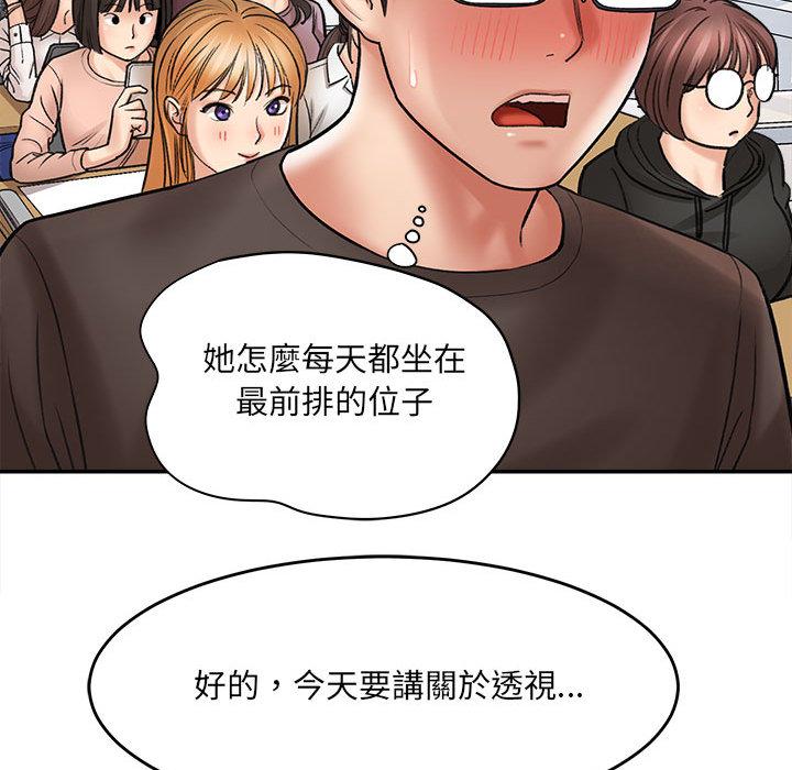 愛上助手，第1章，第 122 页