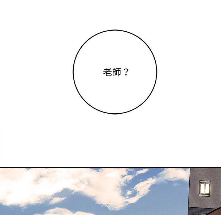 愛上助手，第1章，第 65 页