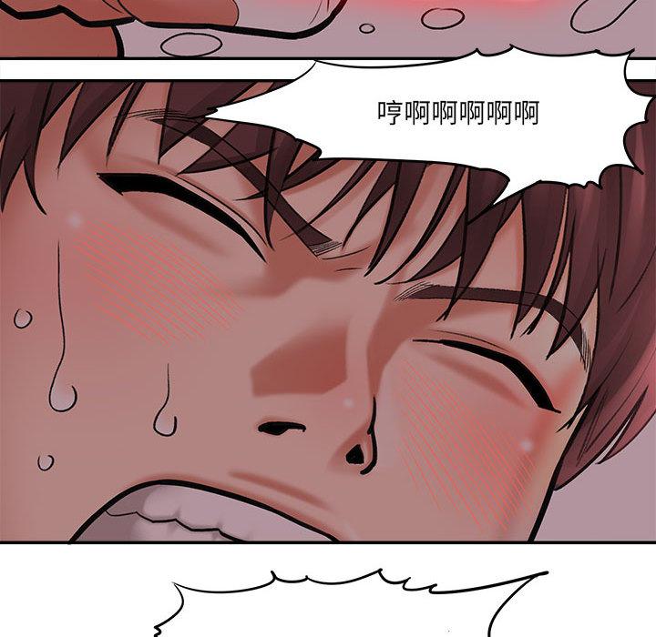 愛上助手，第1章，第 168 页
