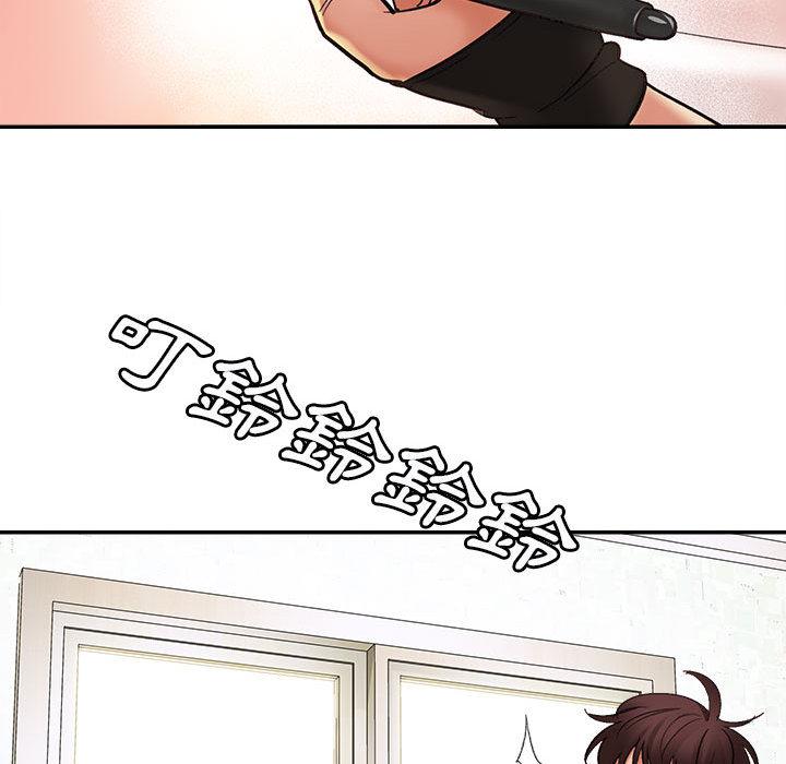 愛上助手，第1章，第 8 页