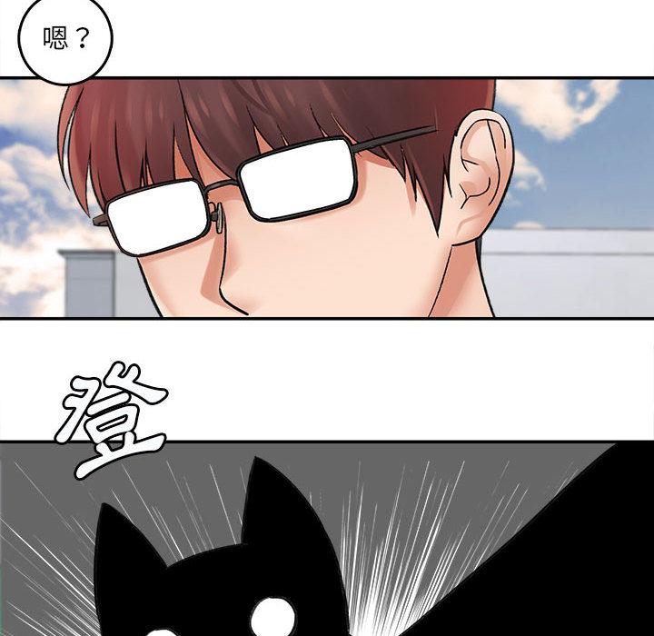 愛上助手，第1章，第 12 页