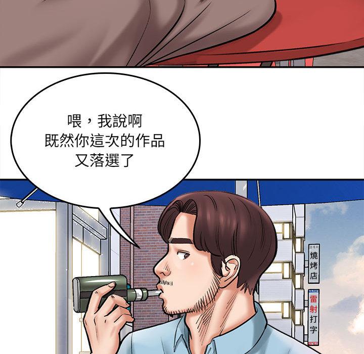 愛上助手，第1章，第 52 页
