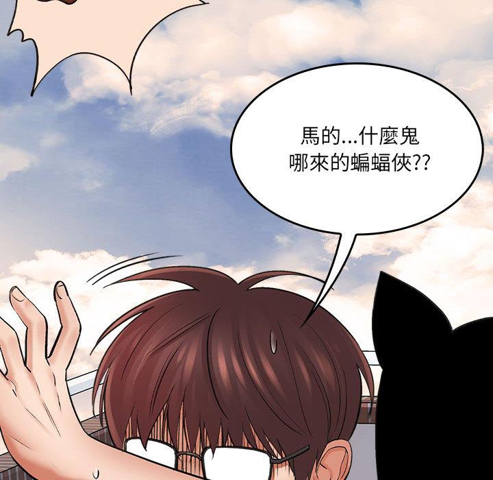 愛上助手，第1章，第 15 页
