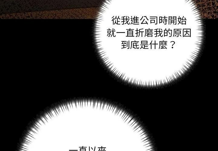 小心半夜鬼壓牀，第1話，第 44 页