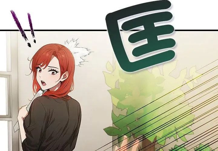 小心半夜鬼壓牀，第1話，第 11 页