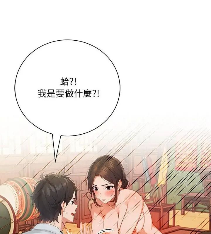 小心半夜鬼壓牀，第1話，第 166 页