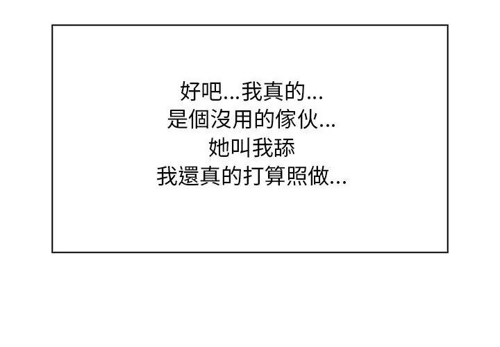 小心半夜鬼壓牀，第1話，第 65 页