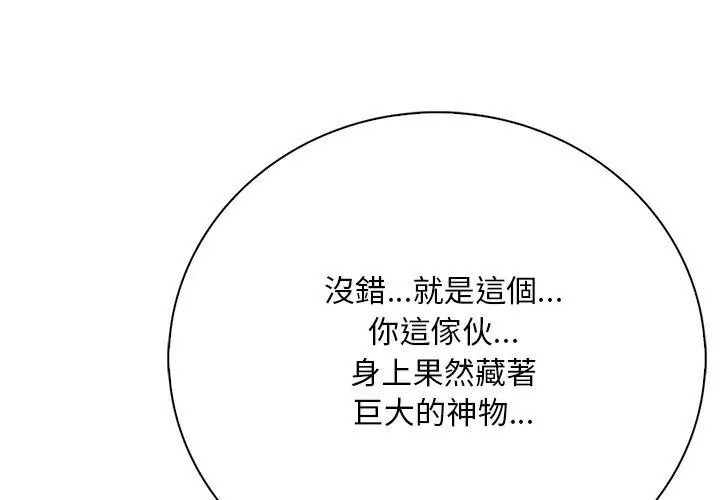 小心半夜鬼壓牀，第1話，第 173 页