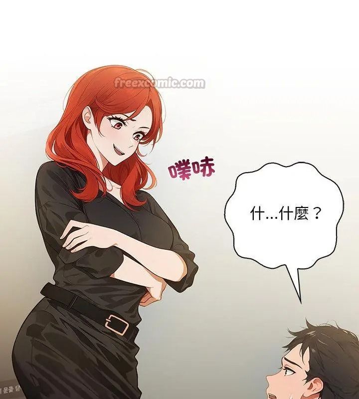 小心半夜鬼壓牀，第1話，第 60 页