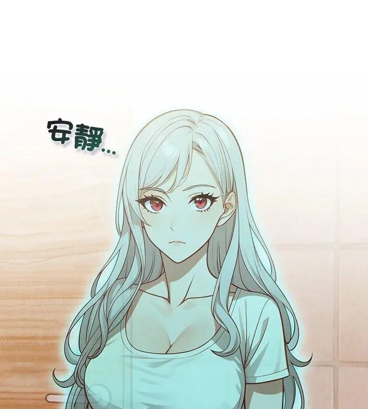 小心半夜鬼壓牀，第2話，第 123 页