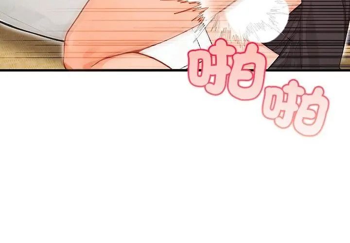 小心半夜鬼壓牀，第2話，第 44 页